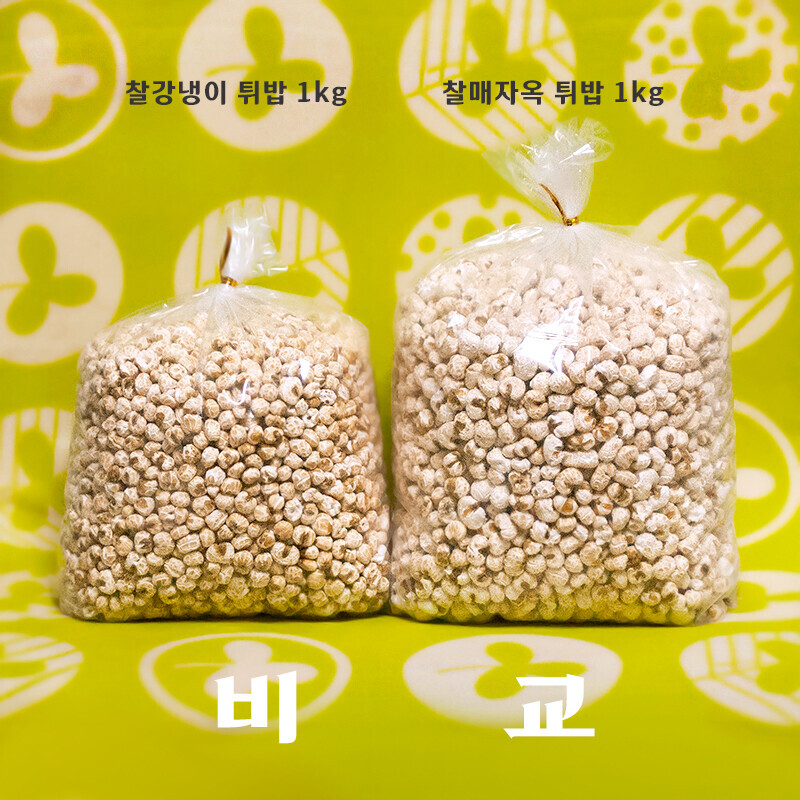 강원 뻥이오뻥 강냉이튀밥류찰매자옥 튀밥-강원도 강냉이 뻥튀기국내산 1kg 2kg  